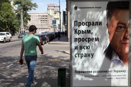 В Москве "директор" Обама рекламирует Петра Порошенко