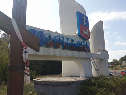 В Черкассах городскую стелу перекрасили в цвета российского флага