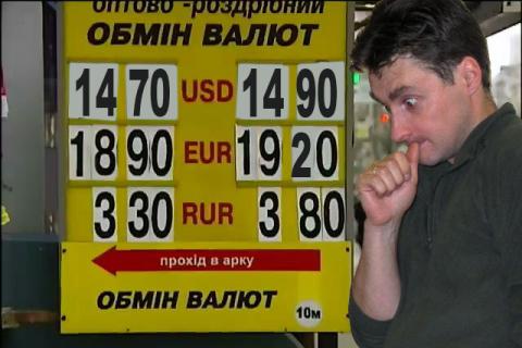 Нацбанк Украины ограничил продажу иностранной валюты