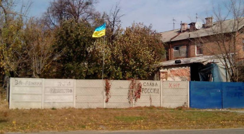 В Харькове неизвестные разукрасили дом нациста