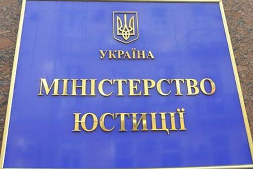 Минюст Украины заблокировал доступ юристов ЛНР и ДНР к госреестрам