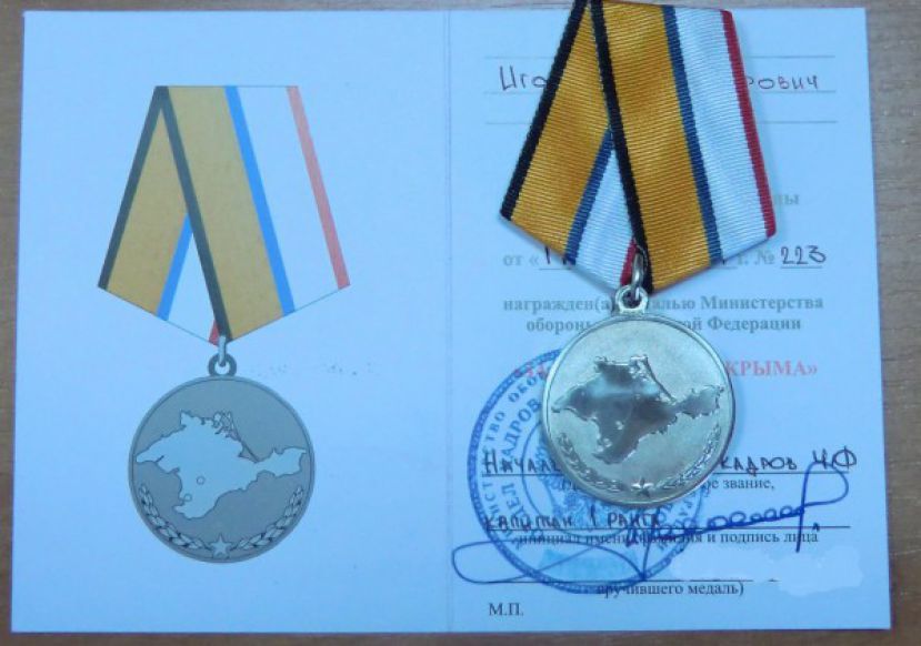 Керченской самообороне вручили медали «За возвращение Крыма»