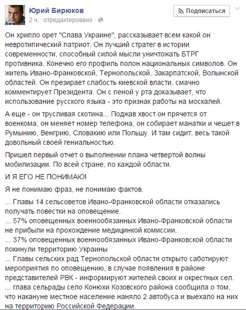 Советник Порошенко: "Трусливые шавки" с Западной Украины срывают мобилизацию! Продолжение