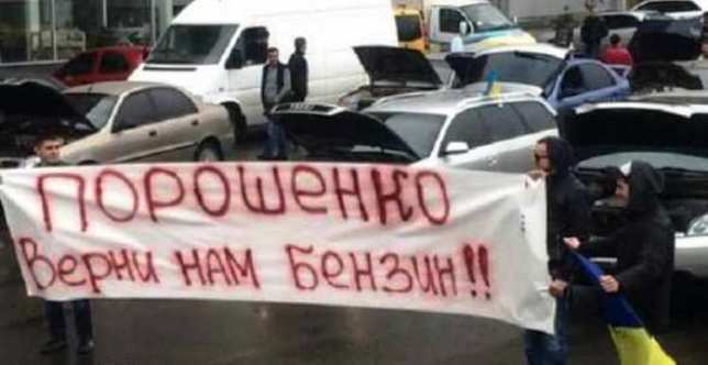 Харьков требует от Порошенко дешёвого бензина