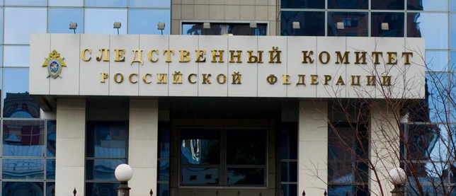 Следственный комитет России повторно объявит Коломойского и Авакова в международный розыск
