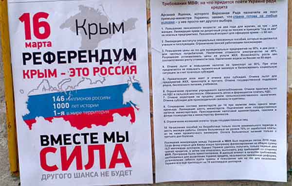 "Референдум спас Крым от войны" - французские депутаты