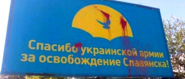 В Славянске памятник "героям АТО" выбросили на свалку