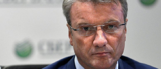 Глава "Сбербанка" призвал готовиться к сильным колебаниям рубля