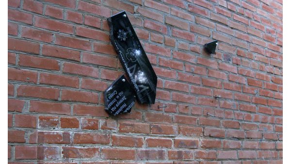 В Полтаве неизвестные уничтожили памятные доски АТОшникам