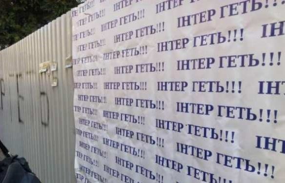 Офис телекомпании «Интер» в Киеве атакуют активисты