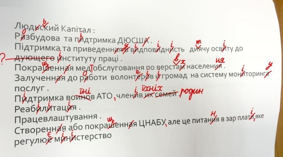 Ужасная безграмотность или полное незнание украинского языка: Новый глава Николаевской ОГА написал тест хуже первоклассника