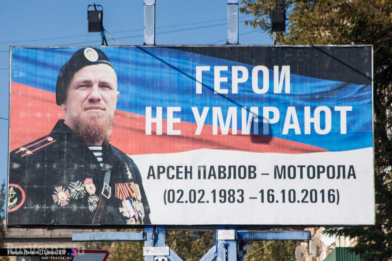 Неизвестные активисты распространили по Харькову фото,  свидетельствующие о том, как Донецк скорбел по Мотороле