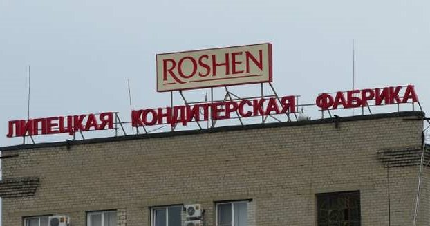 Roshen обвиняет Путина в том, что Порошенко до сих пор не продал Липецкую фабрику и платит налоги оккупанту