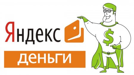 Займ на Яндекс-деньги онлайн