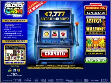 Вулкан казино онлайн — интернет лотерея с бонусом на депозит