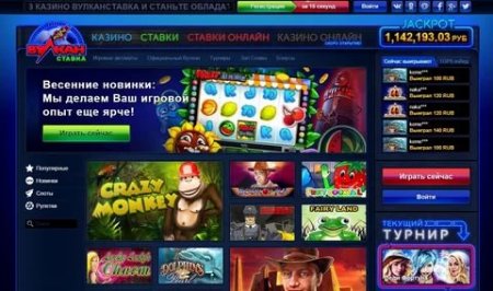 Онлайн казино Вулкан - играть бесплатно без регистрации и смс