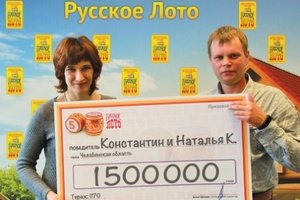 Русское лото - как пережить огромный лотерейный выигрыш?