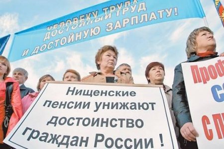 КПРФ хочет инициировать в Москве референдум по пенсиям