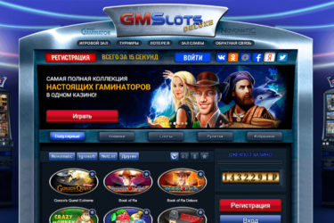 Бонусы на лучшие игральных аппаратах на сайте онлайн казино Geminatorslots