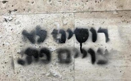 В Израиле появились надписи на стенах: Русских здесь не хотим
