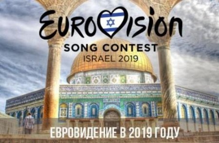 Евровидение 2019: в какой стране проходит, кто едет от России, последние новости 