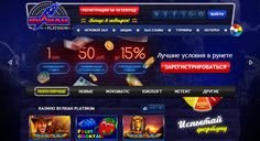 Vulkan Platinum casino, которое представляет коллекцию отборных слотов
