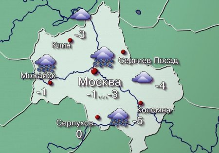 Погода в Москве сегодня 2 февраля 2019: будут осадки или нет 