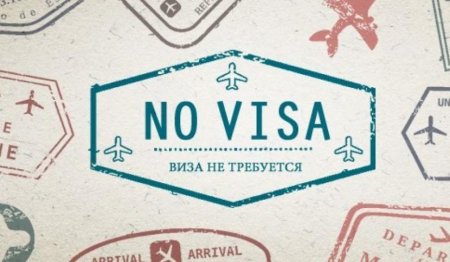 Куда не нужна виза россиянам в 2019 году 