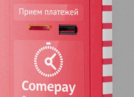 Comepay сворачивает проект платежей через терминалы