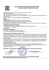 Как получить декларацию на шоколад