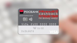 Кэшбек и дебетовые карты как способ экономии