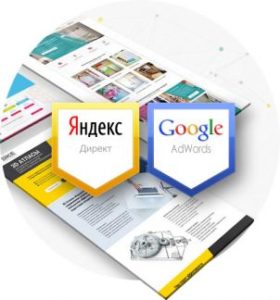 Как настроить  Yandex Direct и Google Ads