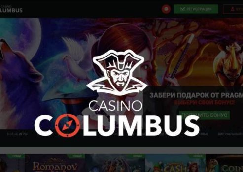 Как научиться выигрывать в Колумбус Казино