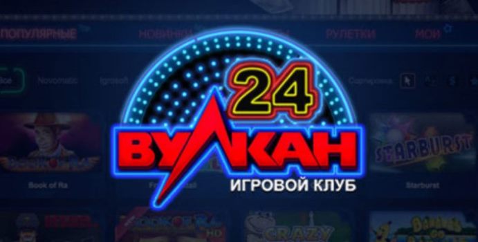 Топ автоматы Вулкан 24: Высокая отдача, интересные сюжеты, выгодные бонусы