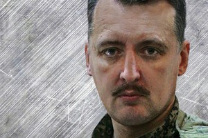 Игорь Стрелков. От студента до командующего армией.