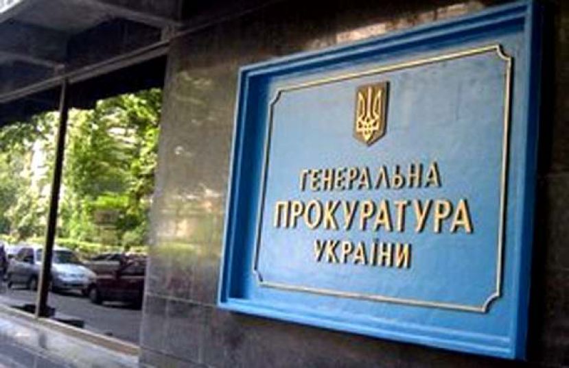 Украина хочет лишить прокуратуру надзорных функций