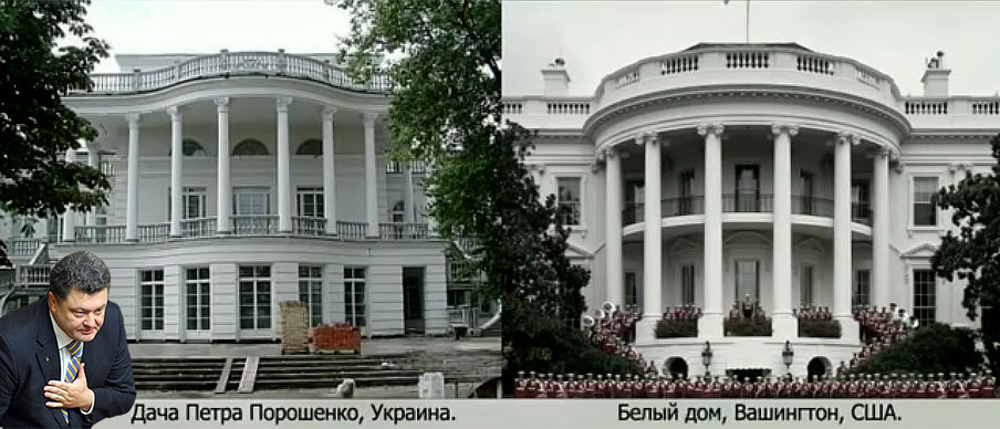 Белый дом Порошенко - Межигорье отдыхает