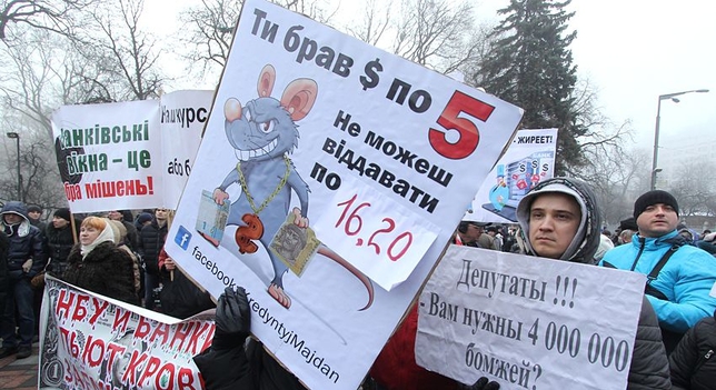 Завтра в Киеве начнётся "Финансовый майдан"