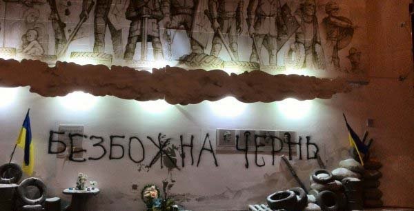 В Ровно на памятнике так называемой "Небесной сотне" появилась надпись "безбожная чернь"