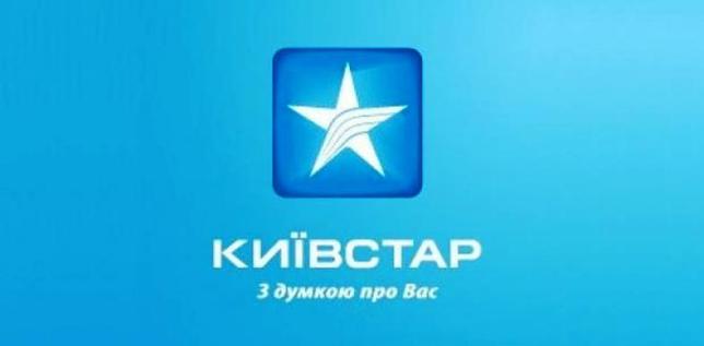 "Киевстар" отключил сеть мобильной связи на территории ДНР и ЛНР