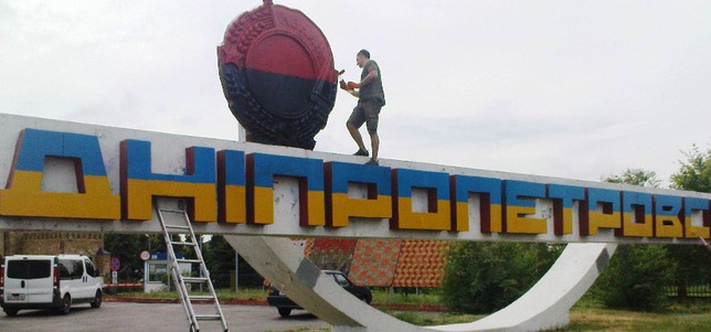 Украинские националисты хотели бы переименовать и города