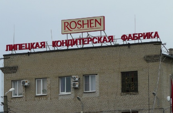 Порошенко начал сокращение рабочих на Липецкой фабрике "Рошен"
