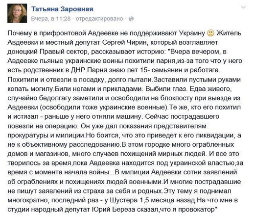 Авдеевский правосек рассказал почему город хочет в состав ДНР