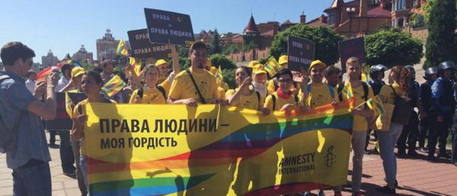 "Марш равенства" по-киевски: "Радикалы атакуют геев"
