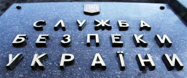 Генпрокуратура Украины запретила главе СБУ покидать пределы Украины