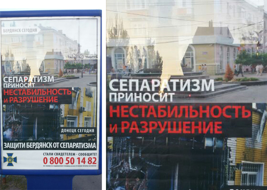 Жителей Бердянска пугают фотографиями разрушенного Донецка
