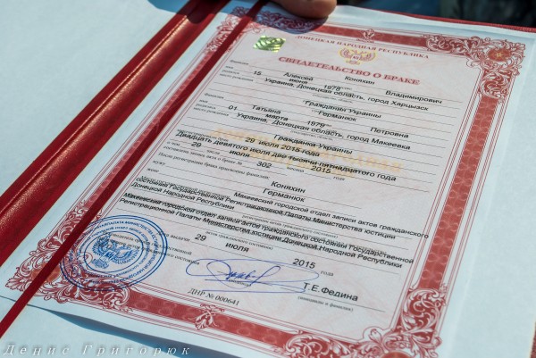 В ДНР выдано первое свидетельство о браке