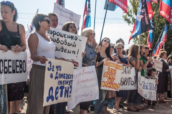 В Донецке прошёл митинг "День зависимости Украины" (фото, видео)