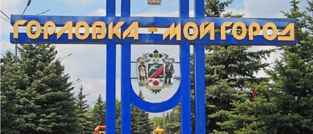 Минобороны ДНР: "В ходе утреннего обстрела ВСУ ранено 12 горловчан"