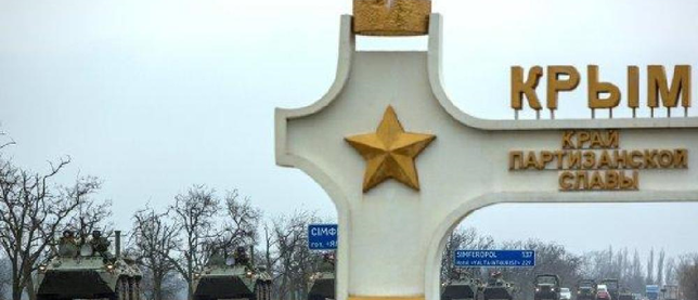 Украина с 21 ноября собирается переименовать города в Крыму